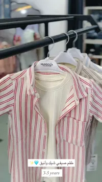 طقم صيفي للأطفال - موندوليا كوليكشن (Mundolia)