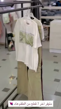 طقم ملابس أطفال صيفي - موندولا (Mundola)