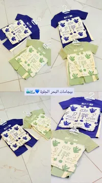 طقم بيجامة صيفي للأطفال - مونفيل كيدز (Monvel Kids)