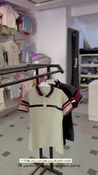 تيشيرت بولو ولادي صيفي