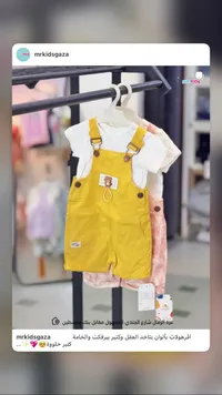 طقم سالوبيت أطفال صيفي - مستر كيدز (Mr. Kids)