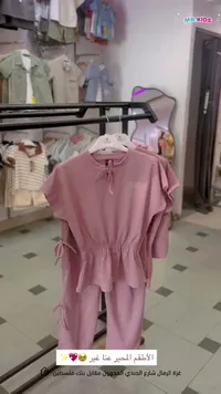 طقم ملابس أطفال بناتي - MR. KIDS