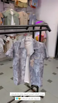 قميص أطفال بطبعة نصوص (RAJkids)