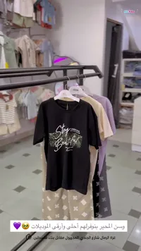 تيشيرت بطبعة "Stay Beautiful" - Mr. Kids