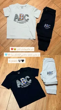 طقم ملابس أطفال - ABC (ITALIANO)