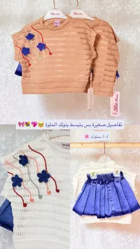 بلوزة بناتي بتطريز زهور - Mia Luce