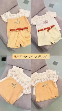 طقم ملابس أطفال - only