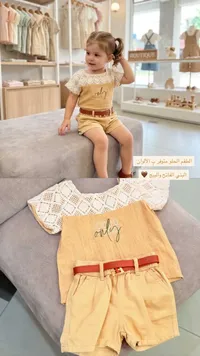 طقم أطفال - only