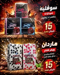 كيك سوفليه محشو بالصوص - جوتشي (Guci) - سوق غزة
