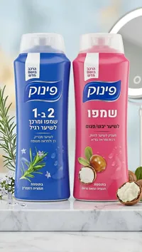 شامبو وبلسم فينوك (Pinuk)