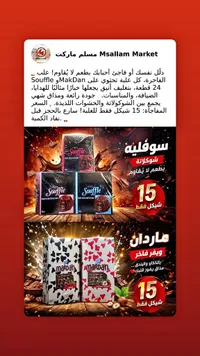 كيك سوفليه محشو بالشوكولاتة - جوتشي (Guci) - سوق غزة