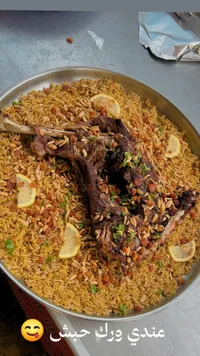 مندي ورك حبش