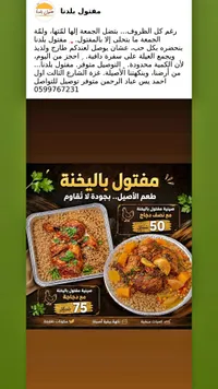مفتول باليخنة - مفتول بلدنا - سوق غزة