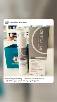 Dermactive Acti White Depigmenting Cream