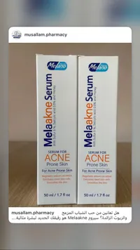 Melakne Serum - سيروم ميلاكن لعلاج حب الشباب