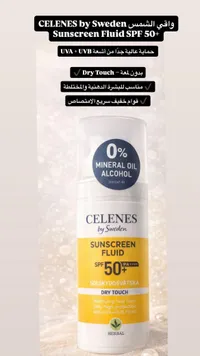 واقي شمس سيلينز - سنسكرين فلويد SPF 50+