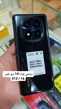 ريدمي نوت 14 برو بلس - Redmi Note 14 Pro Plus