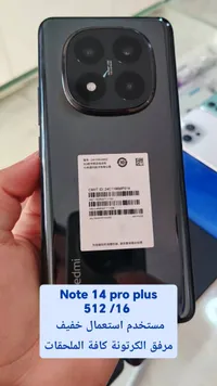 شاومي ريدمي نوت 14 برو بلس (Xiaomi Redmi Note 14 Pro Plus)