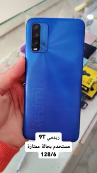 هاتف ريدمي 9 تي (Redmi 9T)