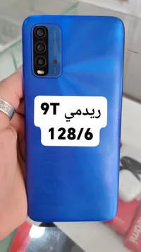 هاتف ريدمي 9 تي - 128 جيجا مع 6 جيجا رام (Xiaomi)