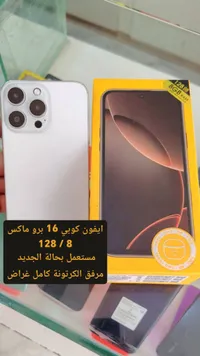 آيفون 16 برو ماكس - نسخة طبق الأصل (iPhone)