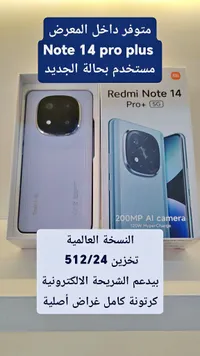 هاتف ريدمي نوت 14 برو بلس (Xiaomi)