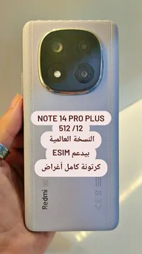 ريدمي نوت 14 برو بلس (Redmi)