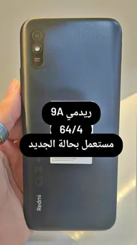 ريدمي 9A (Redmi)