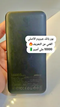 باور بانك 10000 ملي أمبير - جوي روم (Joyroom)