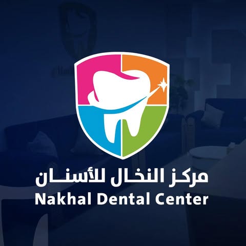 شعار مركز النخال لطب الأسنان