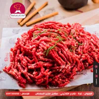 كفته لحم - أم الحجة