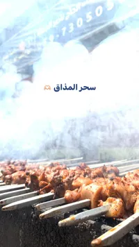 شاورما دجاج مشوية - سحر المذاق