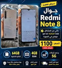 جوال ريدمي نوت 8 (Redmi) - سوق غزة