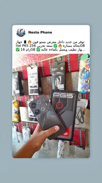 هاتف ذكي بي 65 - آيتل (Itel)