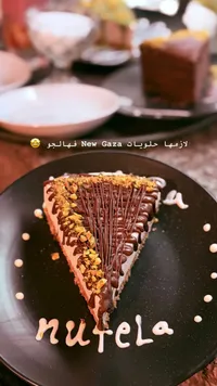 آيس كريم نوتيلا