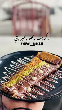 كريب شوكولاتة بالمكسرات - New Gaza
