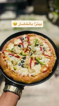 بيتزا بالخضار