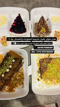 حلويات شرقية وغربية