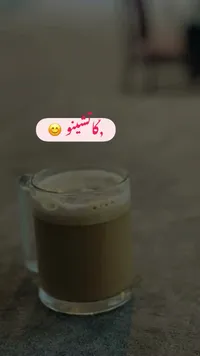 كابتشينو