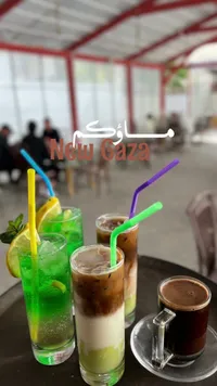 تشكيلة مشروبات باردة وساخنة - نيو غزة (New Gaza)