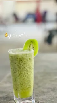 عصير كيوي طازج