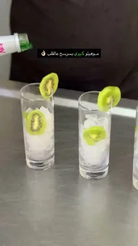 موهيتو الكيوي المنعش