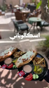 وجبة ساندويتش اسكالوباني