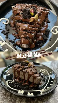 حلا الأوريو