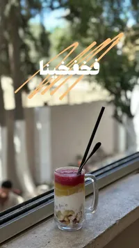فخفخينا