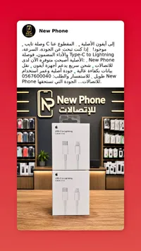 كيبل USB-C إلى Lightning بطول 1 متر (Apple)