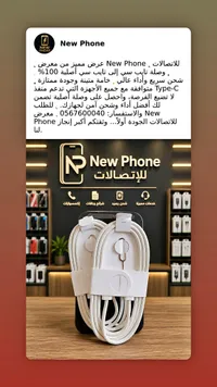 وصلة تايب سي - New Phone