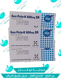 جيو بوتا-ك 600 مغ SR