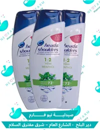 شامبو وبلسم ضد القشرة بالمنثول - هيد آند شولدرز (Head & Shoulders)