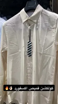 قميص أكسفورد كلاسيكي - أوف وايت (Off-White)